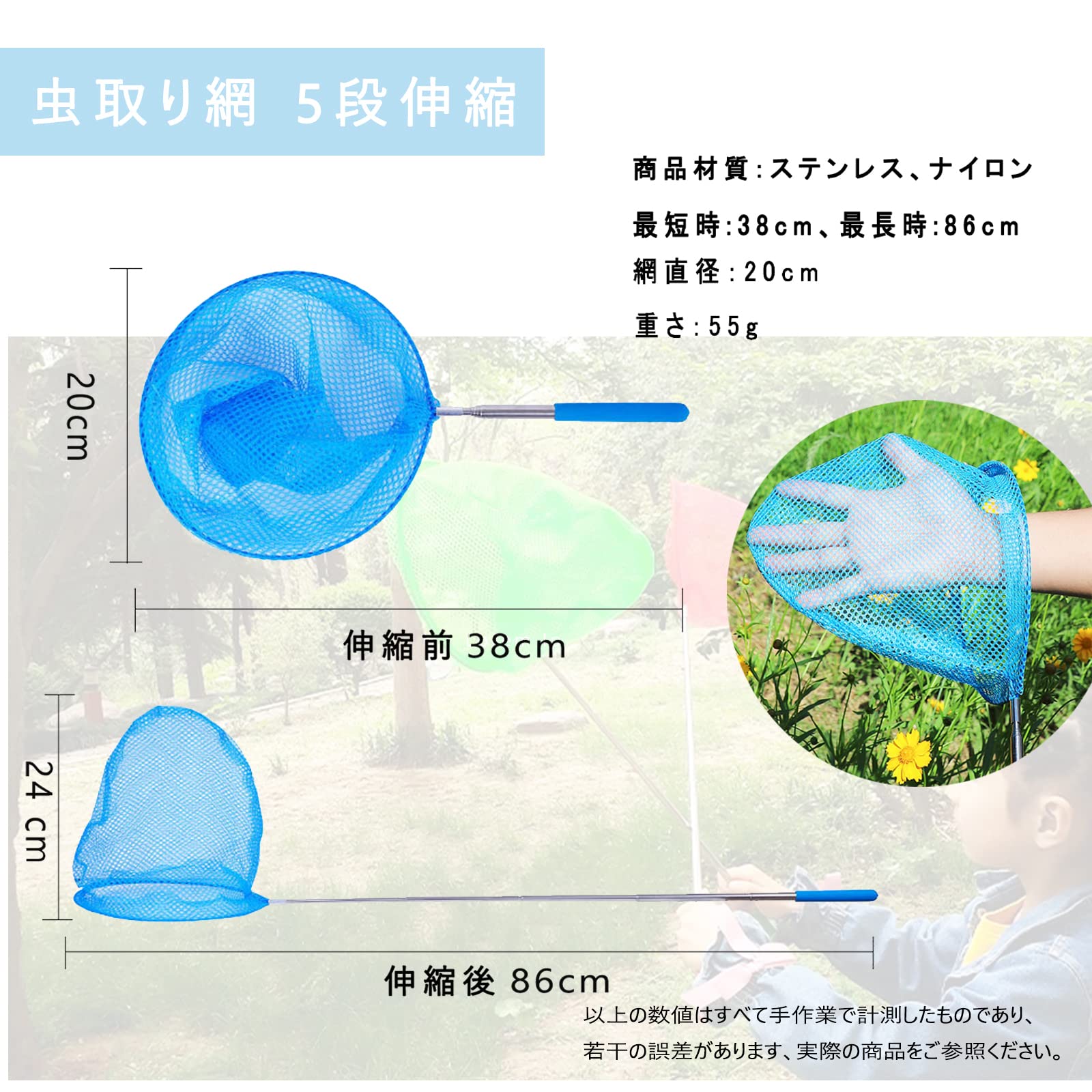 Amazon.co.jp: 虫取り網 軽量 コンパクト 魚取り子供夏休み 3段伸縮