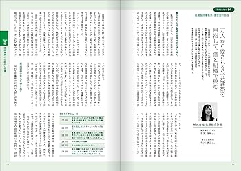 建築学生のための就活ガイド 2026年卒向け | 建設業界就活研究会, 総合