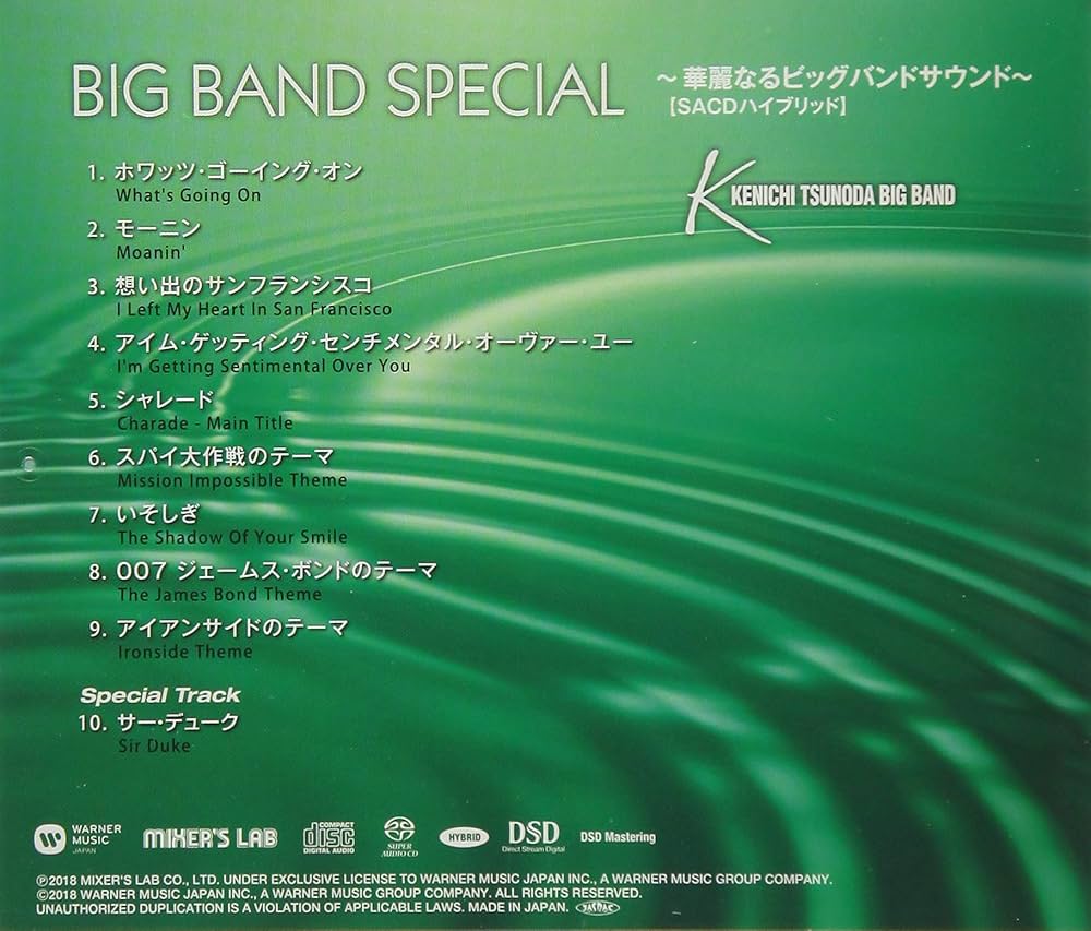 KENICHI TSUNODA BIG - Big Band Special: Karei Naru Big Band