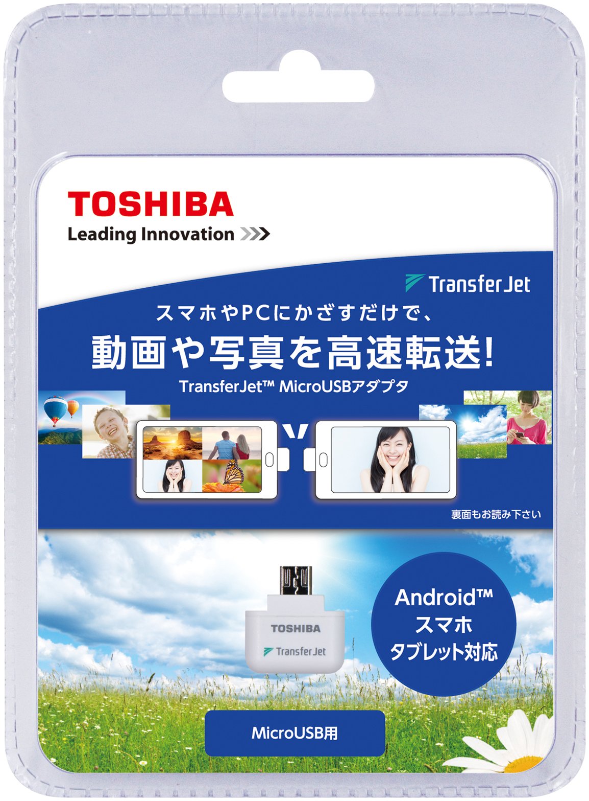 Amazon | TOSHIBA TransferJet(近接無線通信)対応アダプタ MicroUSB