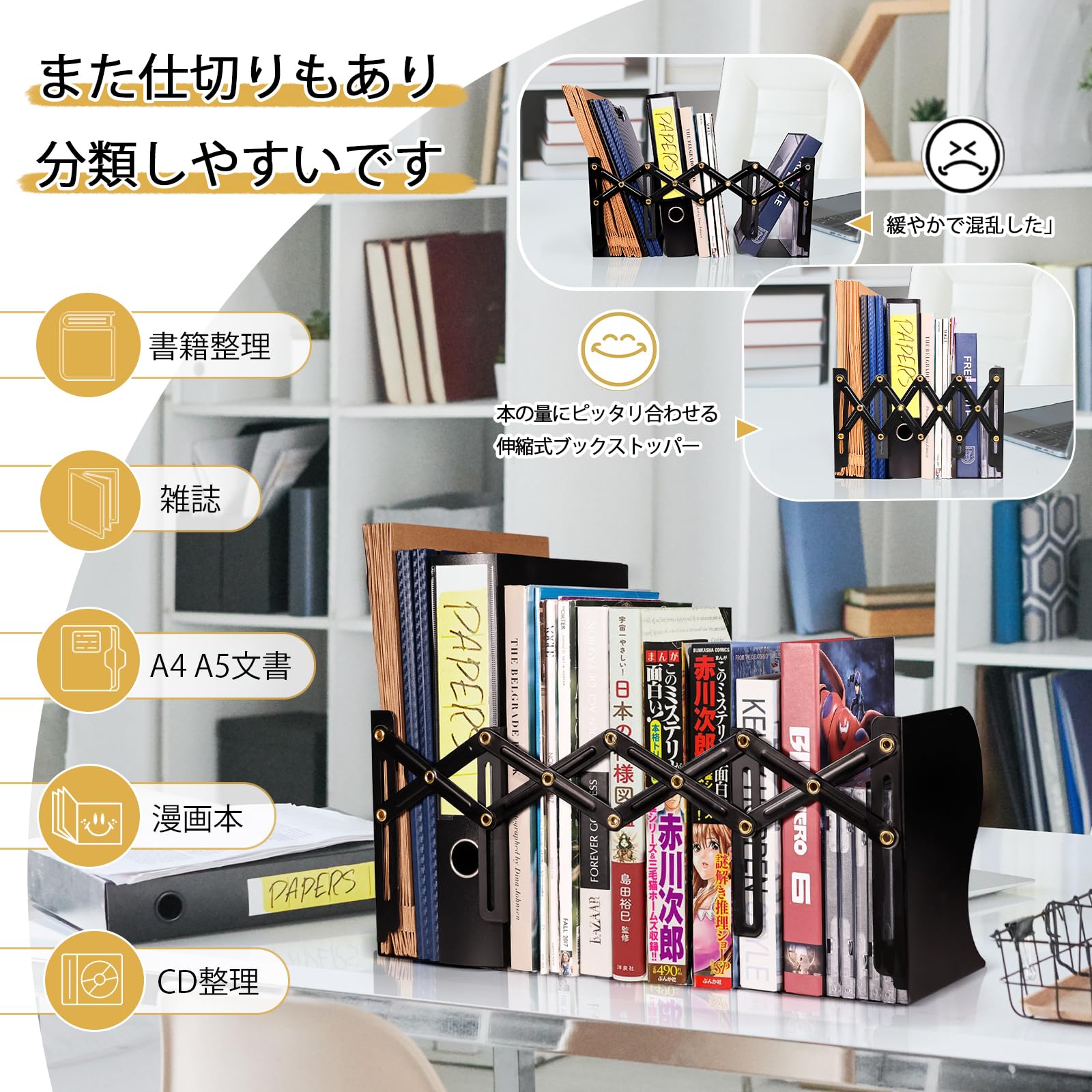 Amazon.co.jp: WEWINK PLUS ブックエンド 伸縮 ブラック 卓上本棚収納