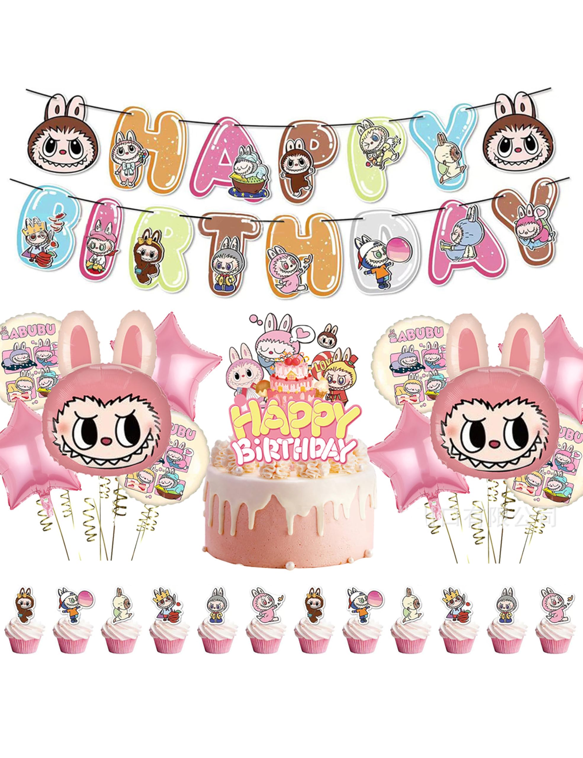 Kawaii Cartoon Monsters Birthday Party Decorations Set, Happy Birthday Banner, Balloon Bouquet, Cake Topper, Cupcake Toppers for Kawaii Theme Supplies(Colorful)