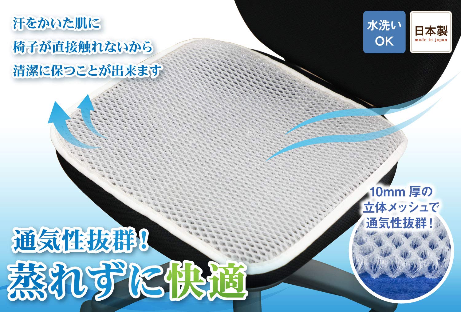 Amazon.co.jp: メッシュ座布団 クッション 蒸れない デスクワーク 通気