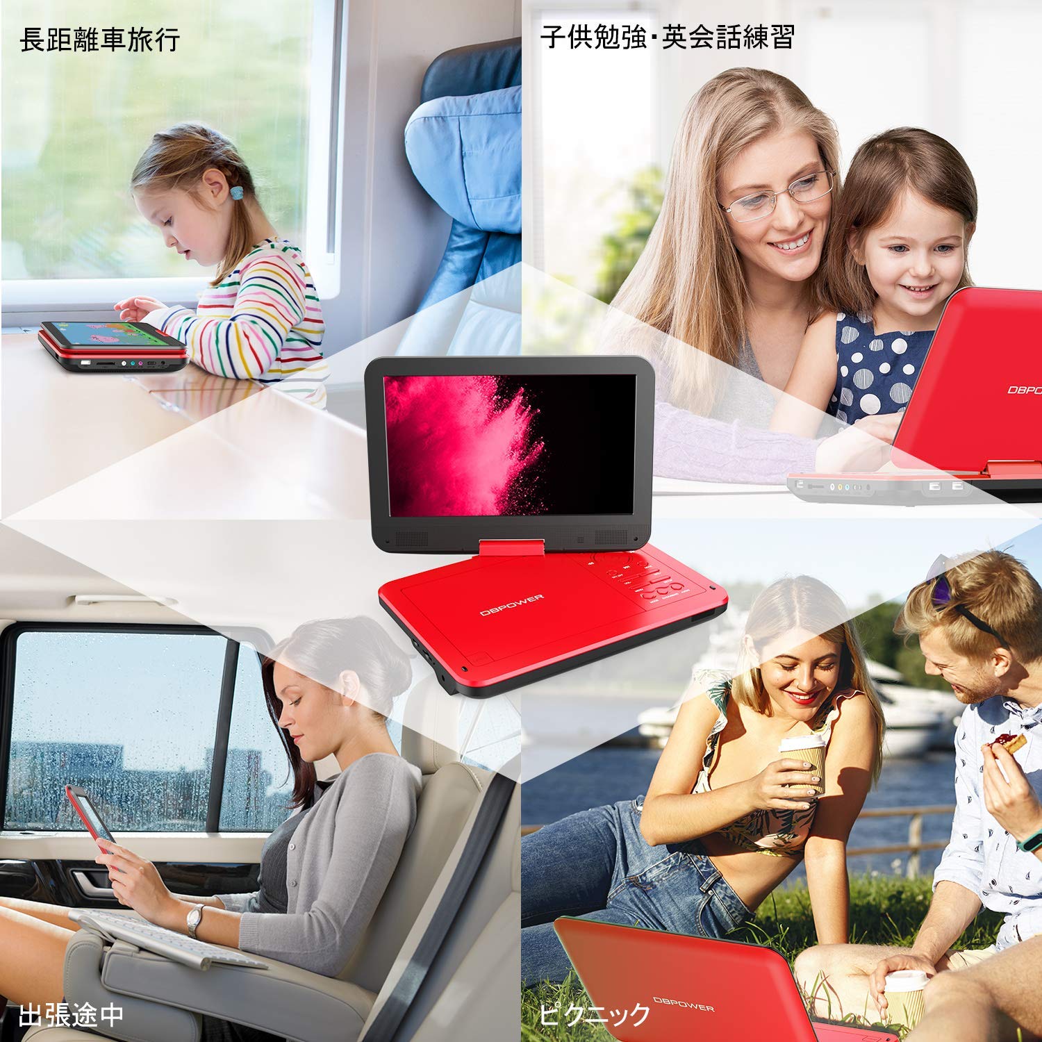 12.5型 ポータブルDVDプレーヤー 車載用ホルダー付き 10.5インチ Amazon.co.jp: DBPOWER ポータブルDVDプレーヤー 12.5型 車載用