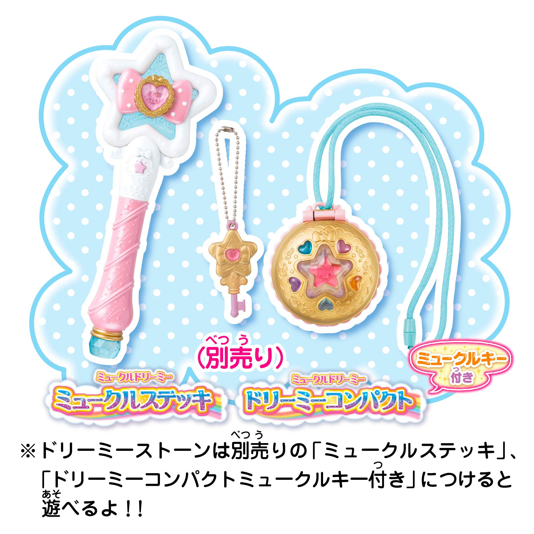 Amazon.co.jp: [アガツマ] ミュークルドリーミー さんかくやねのすうの