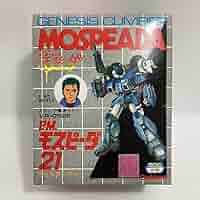 学研　超合金 モスピーダ21VR-052F 空箱 学研 超合金 モスピーダ21VR-052F 空箱