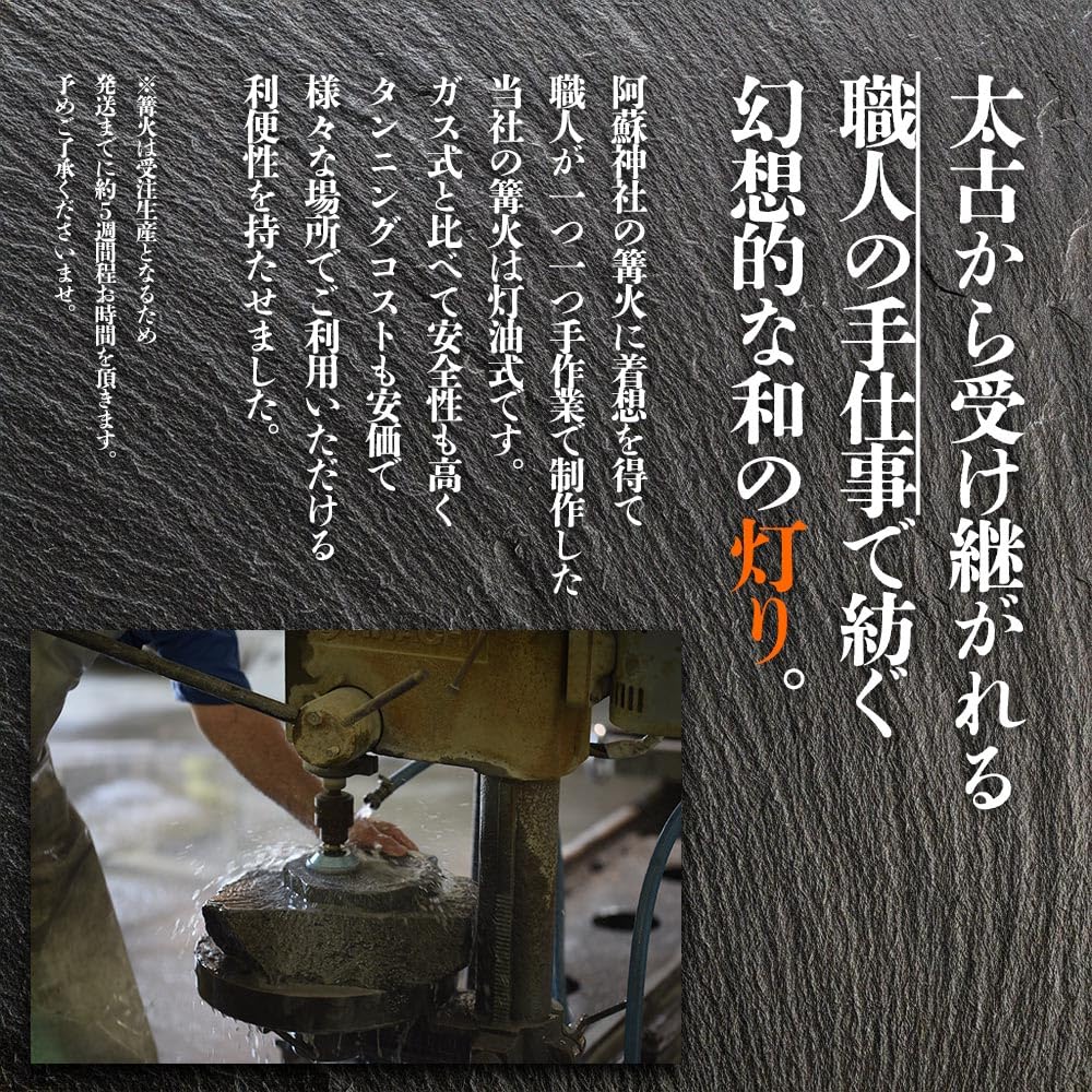 民芸工房鉄石　かがり火 松明台 灯油式 小型 分解可能 たいまつ　阿蘇 Amazon.co.jp: 【民芸工房鉄石】 篝火(かがり火) 小型 灯油式 : ホーム