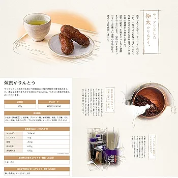かりんとう 712ql5IrReL._UF350,350_QL50_.jpg