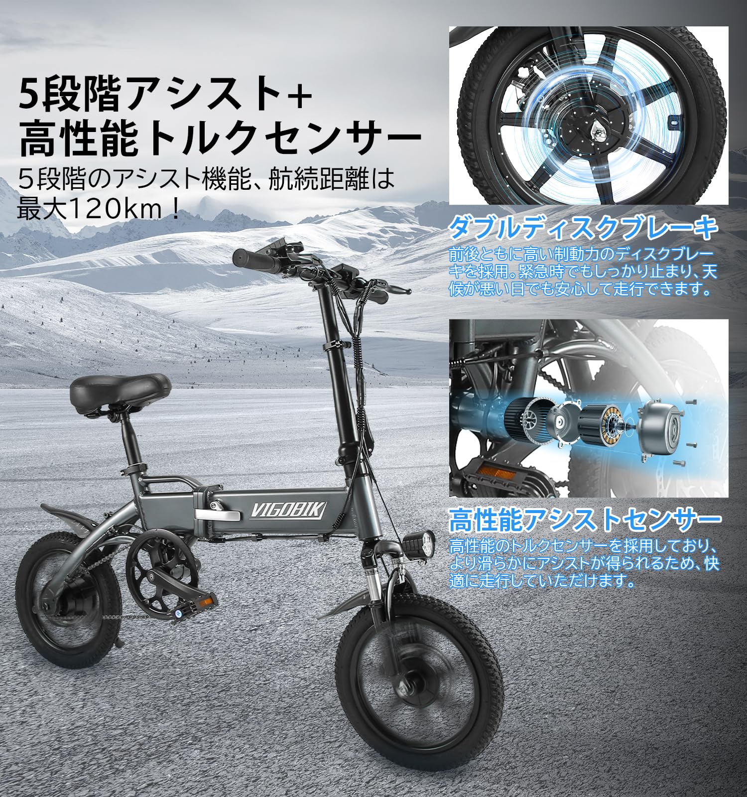 現状品 Vigobik 電動アシスト自転車 14インチ 5段アシスト 現状品 Vigobik 電動アシスト自転車 14インチ 5段アシスト