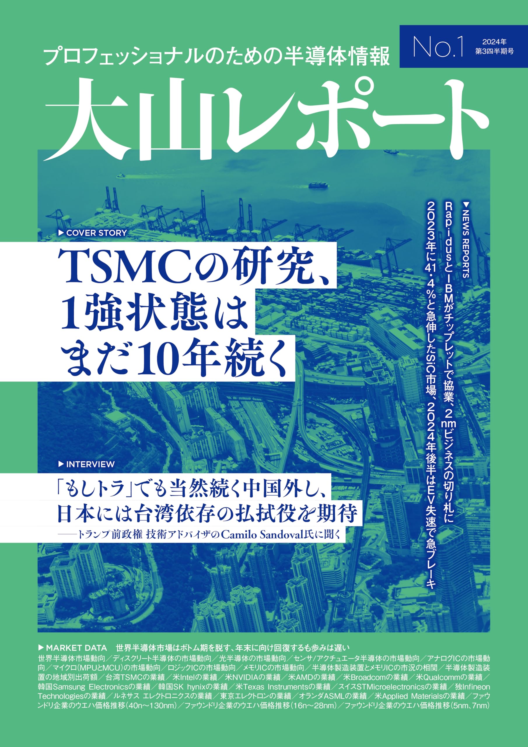 経営情報レポート　合冊本　第1巻 81xJEVuVrLL.jpg