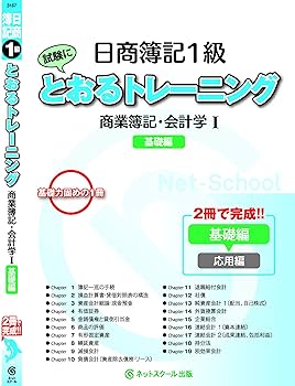 日商簿記1級 過去問題集とトレーニングセット 25年11月検定対策 合格するための過去問題集 日商簿記1級 ｜TAC