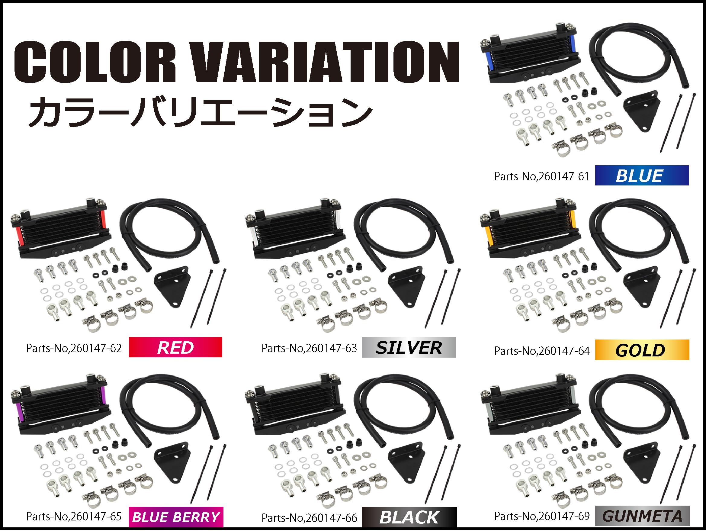 Amazon | シフトアップ(SHIFT UP) バイク用品 オイルクーラーキット