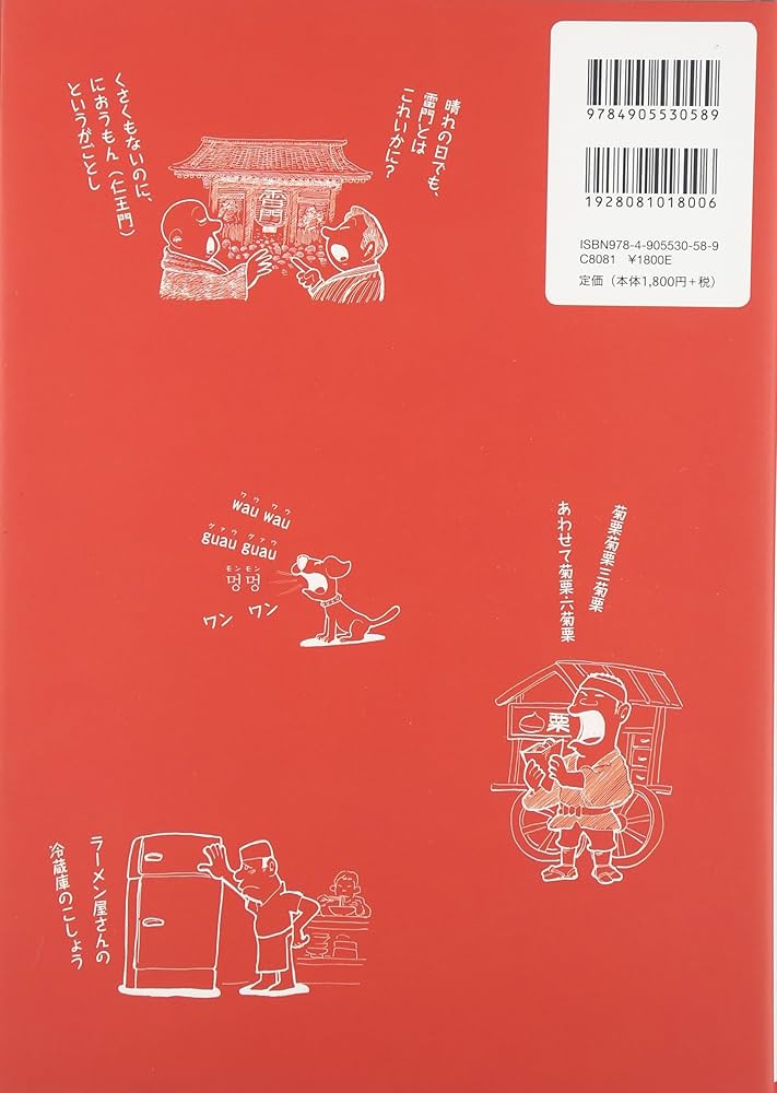 日本語あそび学: 平安時代から現代までのいろいろな言葉あそび