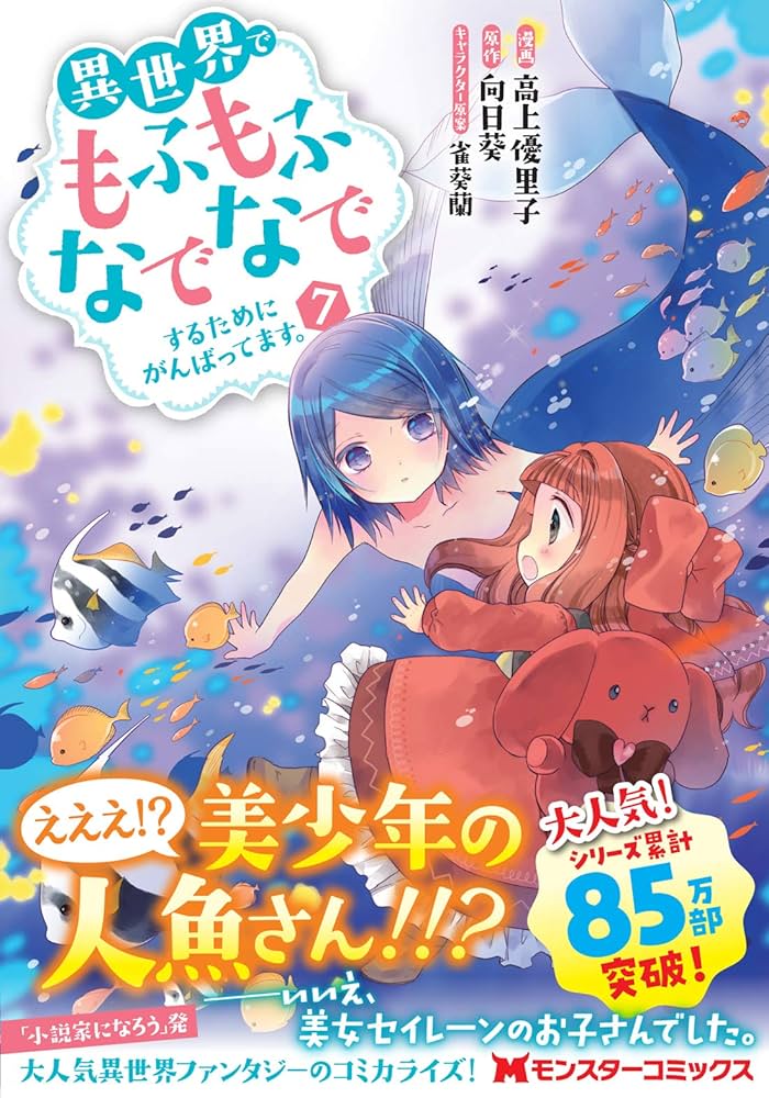 異世界でもふもふなでなでするために 6巻セット レンタルDVD 異