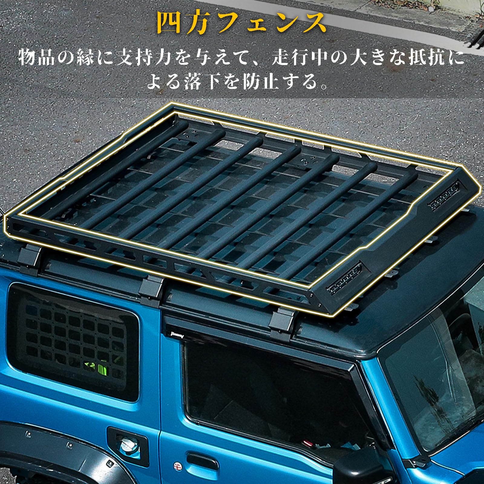 Amazon.co.jp: JROAD ジムニーシエラ JB64 JB74 専用 ルーフキャリア