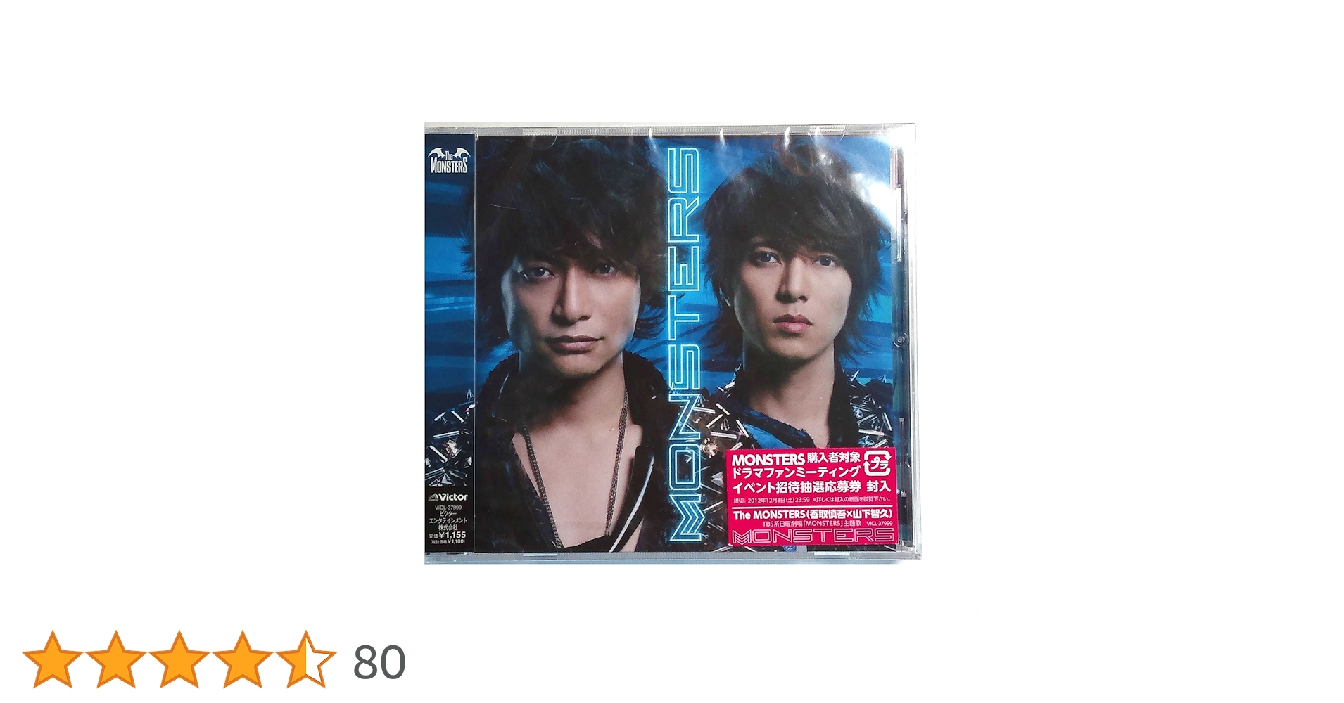 Amazon.co.jp: MONSTERS(通常盤): ミュージック