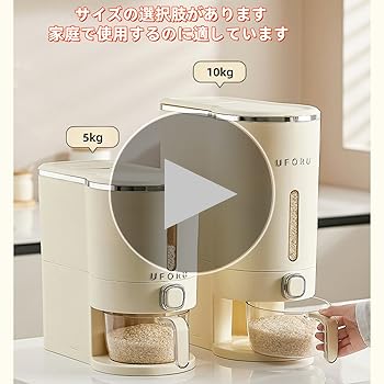 Amazon｜LOOPO 米びつ ライスストッカー 米櫃 こめびつ スリム