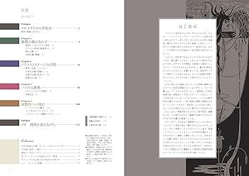 イギリス世紀末 耽美と幻想の美術 神秘・エロス・装飾美 (ToBi