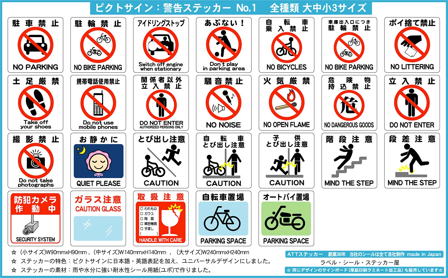 Amazon.co.jp: Warning Sticker_Prohibition for Non-Parties _