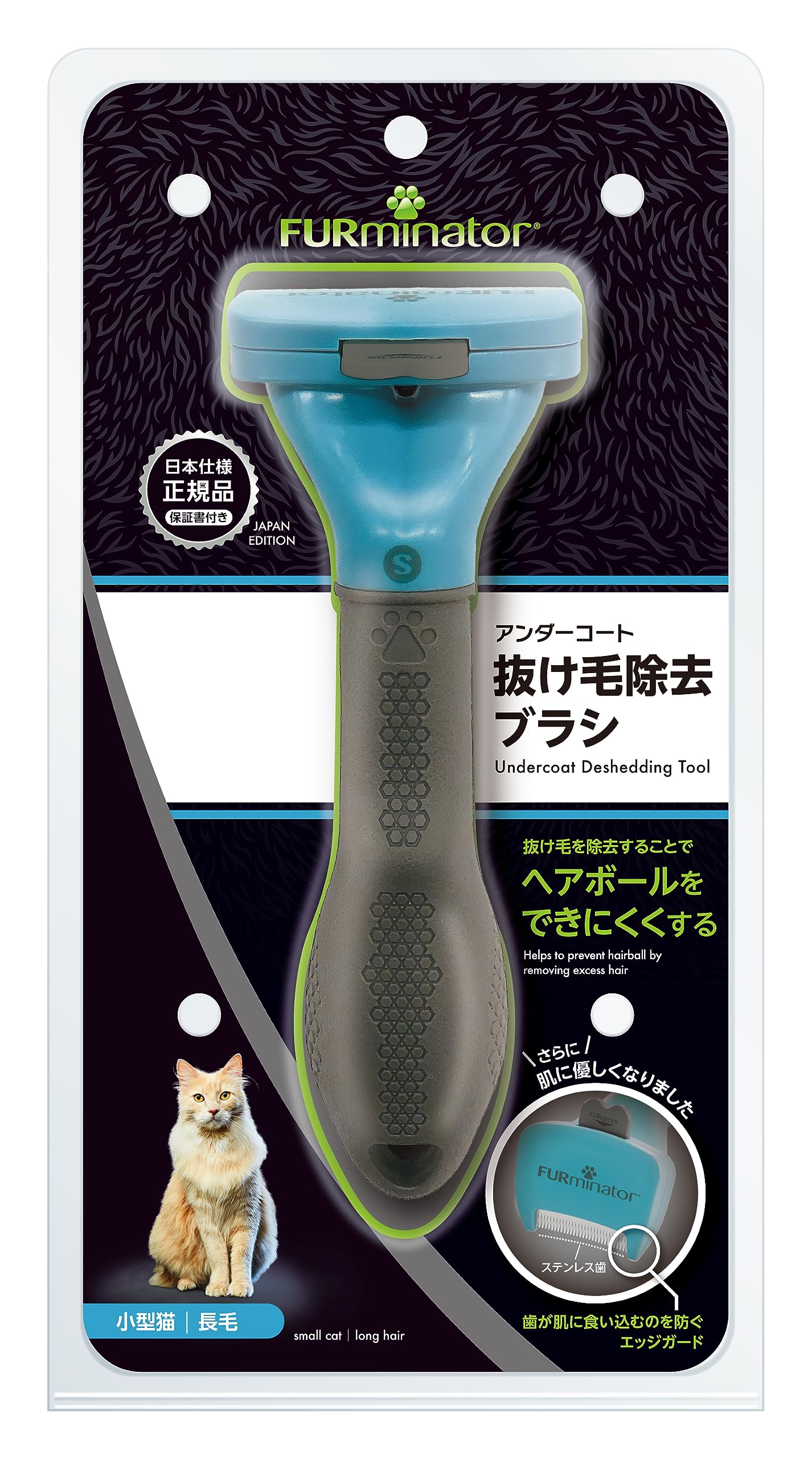 Amazon | ファーミネーター 小型猫 S 長毛種用 ペット ブラシ 獣医師