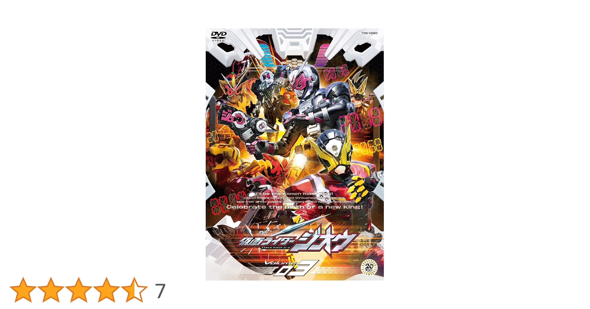 Amazon.co.jp: 仮面ライダージオウ VOL.3 [DVD] : 奥野壮, 押田