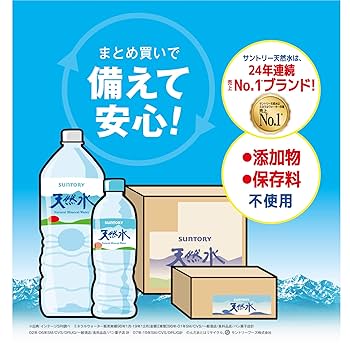 ミネラルウォーター10本入り Amazon.co.jp: サントリー 天然水10L バッグインボックス 蛇口