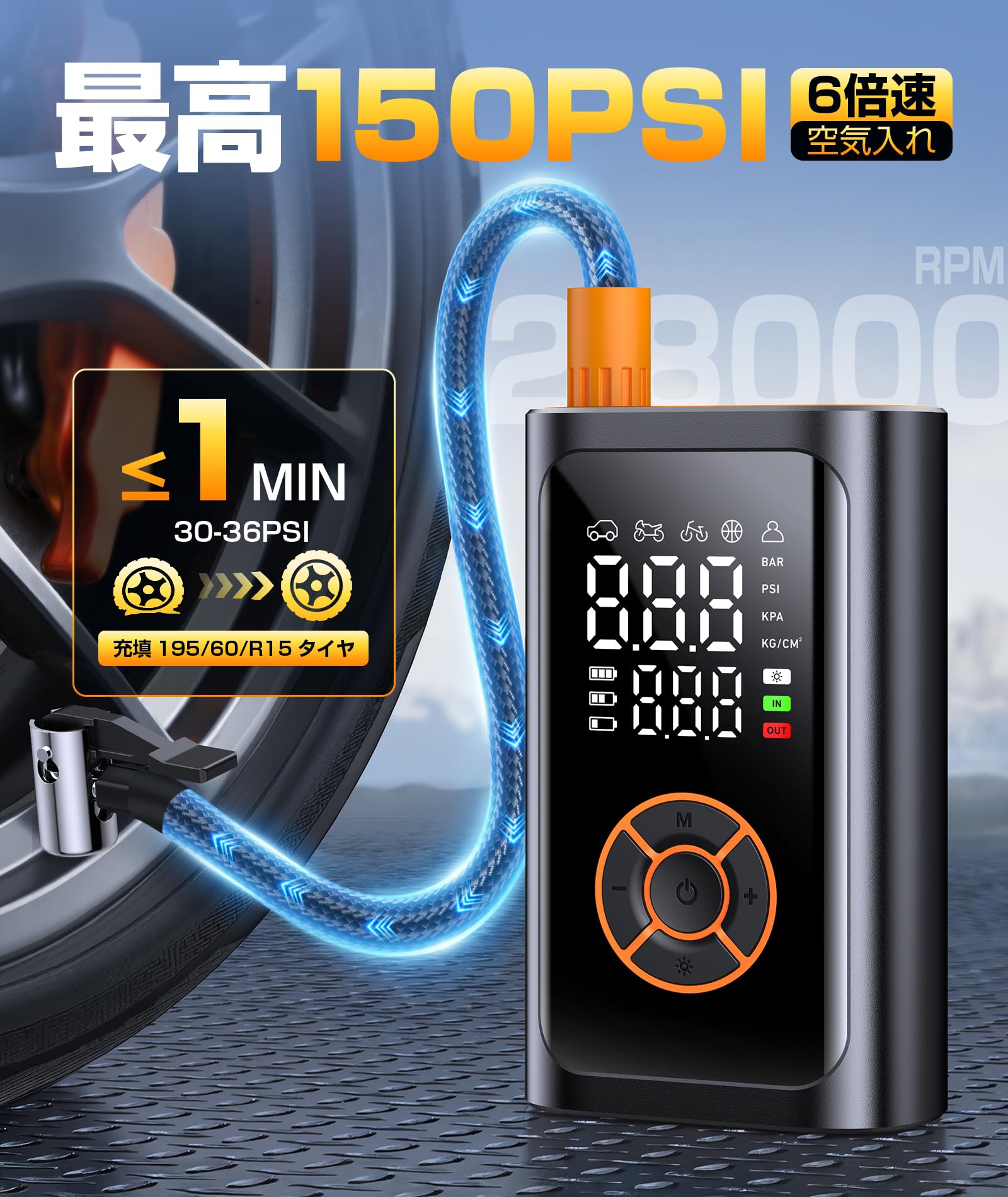 コードレス タイヤ インフレーター　空気入れ　空気圧　自動車 自転車 ボール コードレス タイヤ インフレーター 空気入れ 空気圧 自動車 自転車