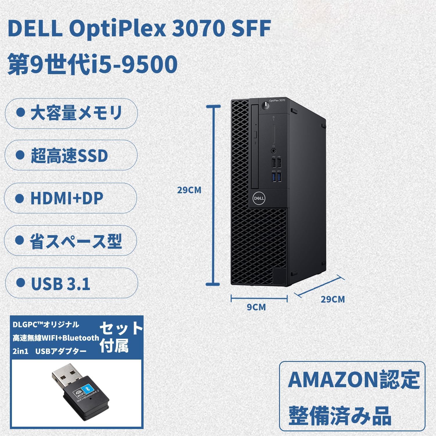 Amazon.co.jp: 【整備済み品】デスクトップパソコン DELL Optiplex