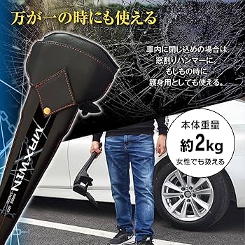 Amazon | MAXWIN(マックスウィン) ハンドルロック ステアリングロック