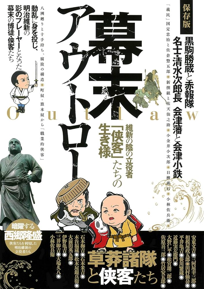 上州遊侠 大前田栄五郎の生涯 大前田栄五郎 〜「上州系三親分」のひとりはキレやすい悪漢だっ