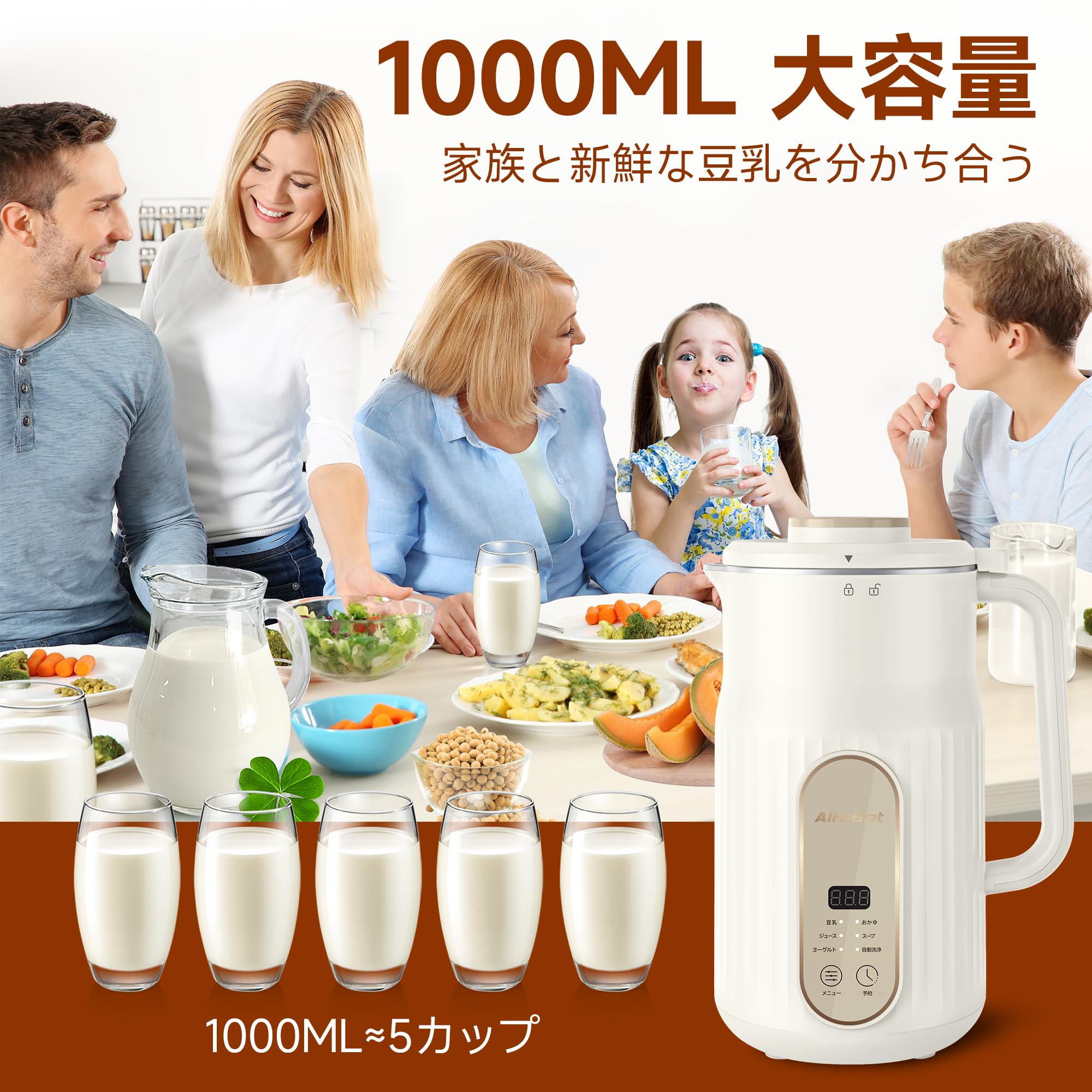 Amazon | AlfaBot N2 豆乳メーカー 多機能ジューサー 完全豆乳 自家製