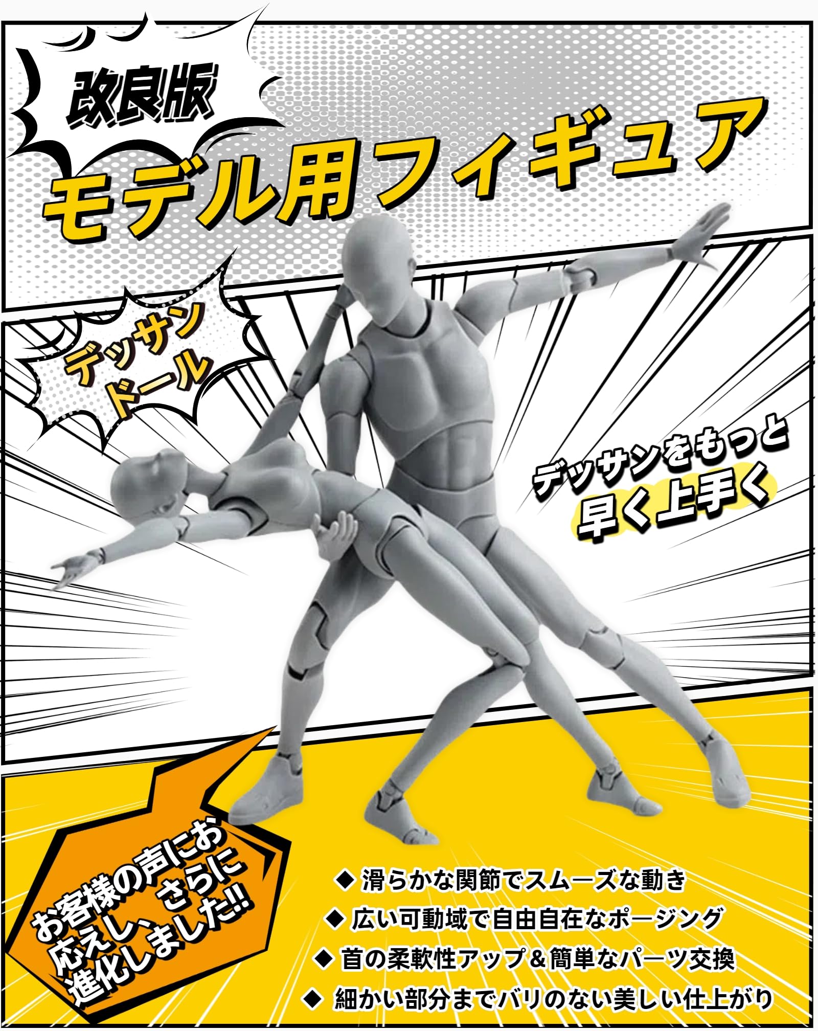 Amazon | デッサン人形 30個関節可動 スタンド付き 男性 女性 筋肉体型
