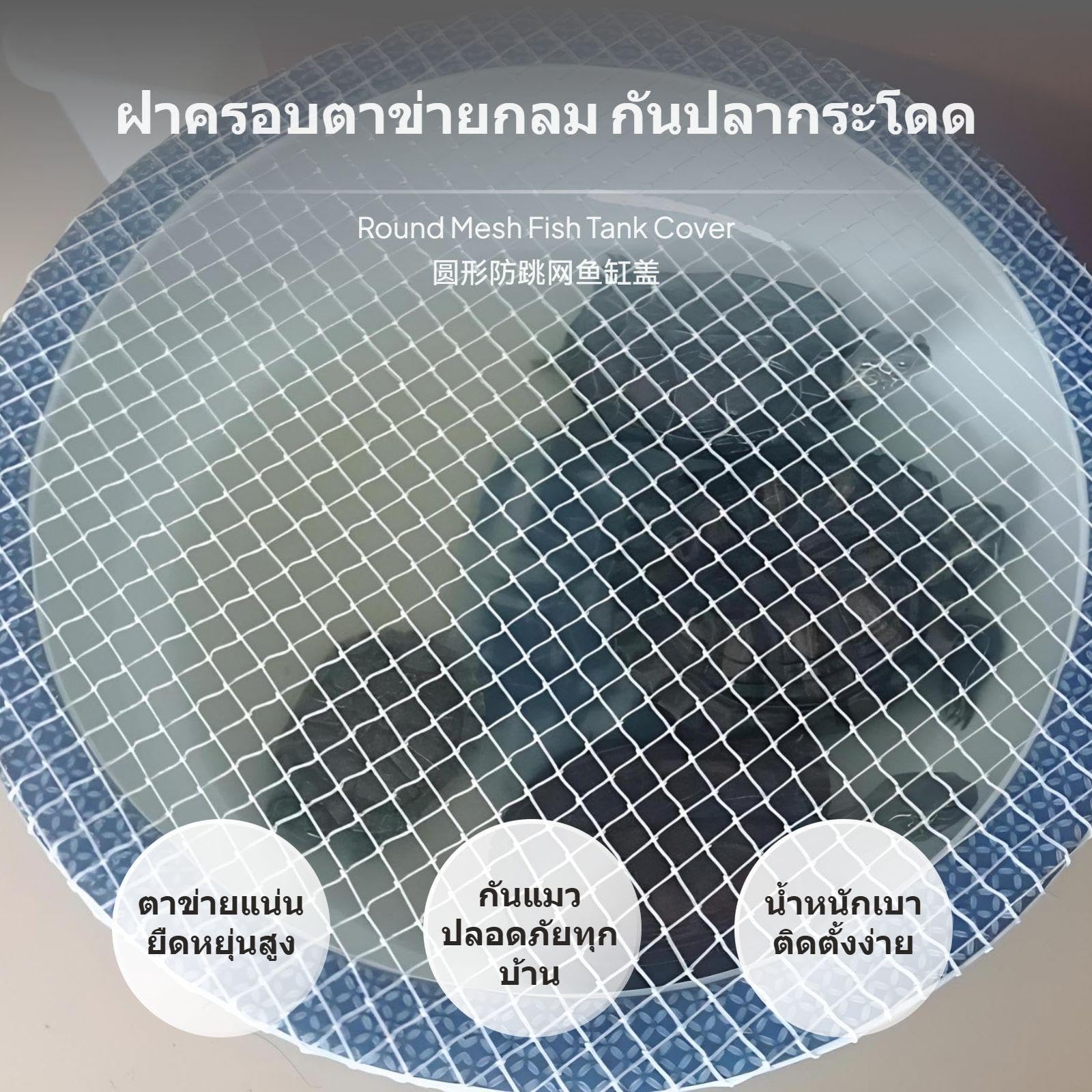 predolo 2 Stück Aquarium Abdeckung Netzabdeckung Aquariumdeckel Sprungschutz Katzensicher Leichtes Feinmaschiges Netz für Rundes Becken Einfache Montage, 4 Stück