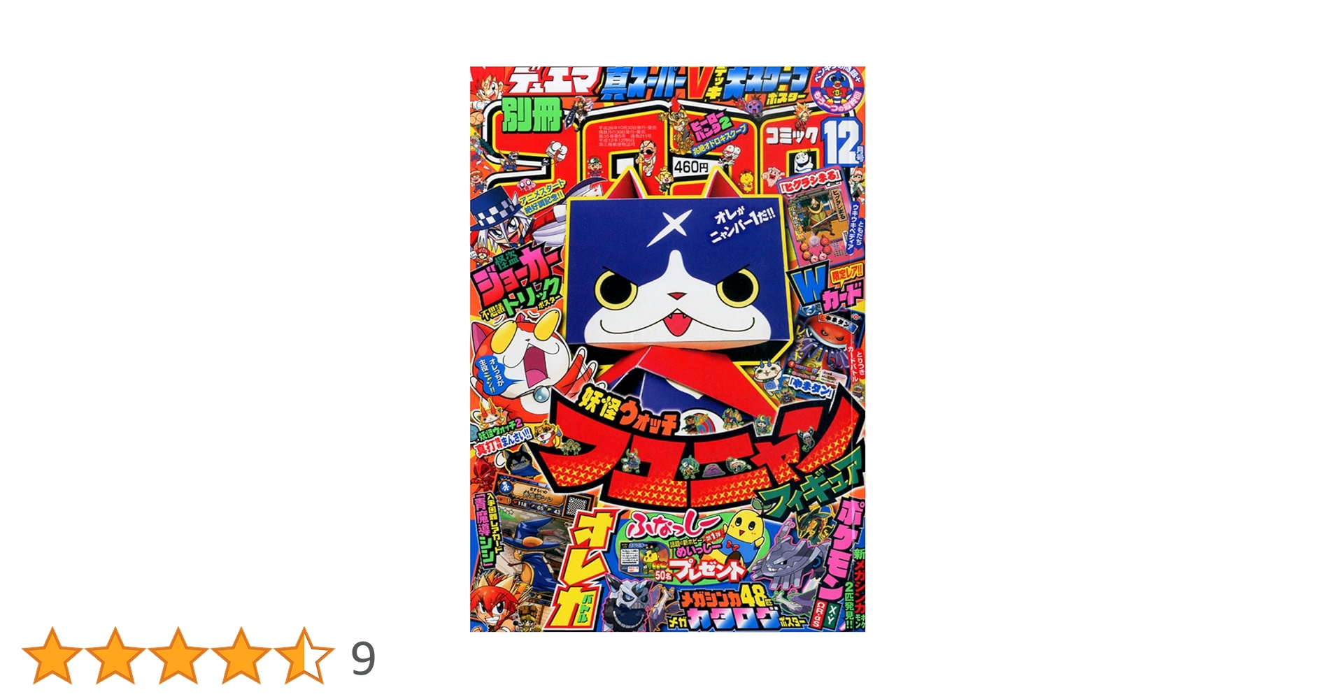 Amazon.co.jp: 別冊 コロコロコミック Special (スペシャル