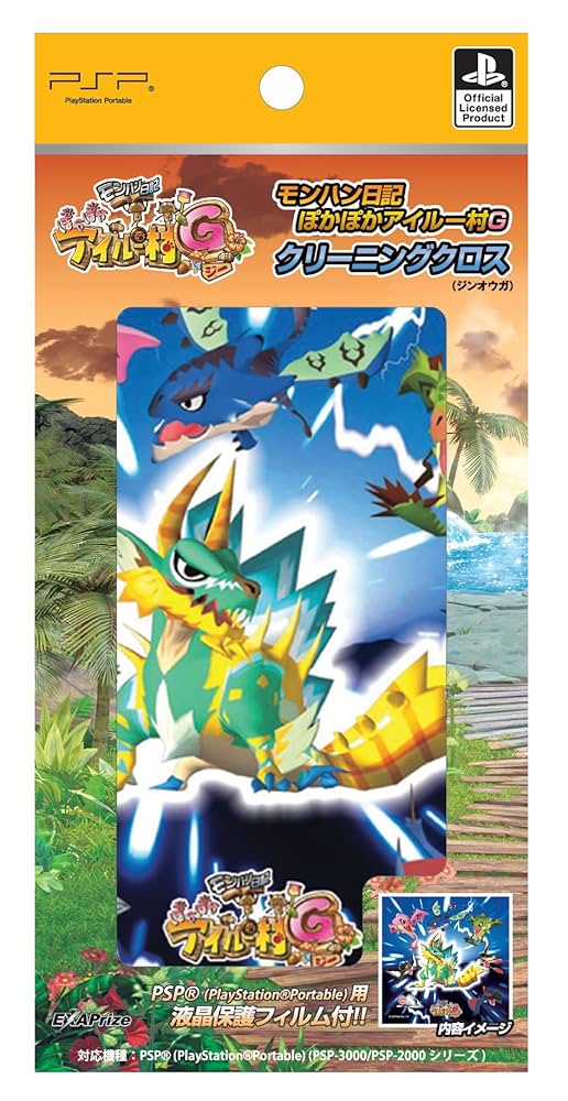 モンハン日記 ぽかぽかアイルー村G Amazon.co.jp: モンハン日記 ぽかぽかアイルー村G 公式ガイド