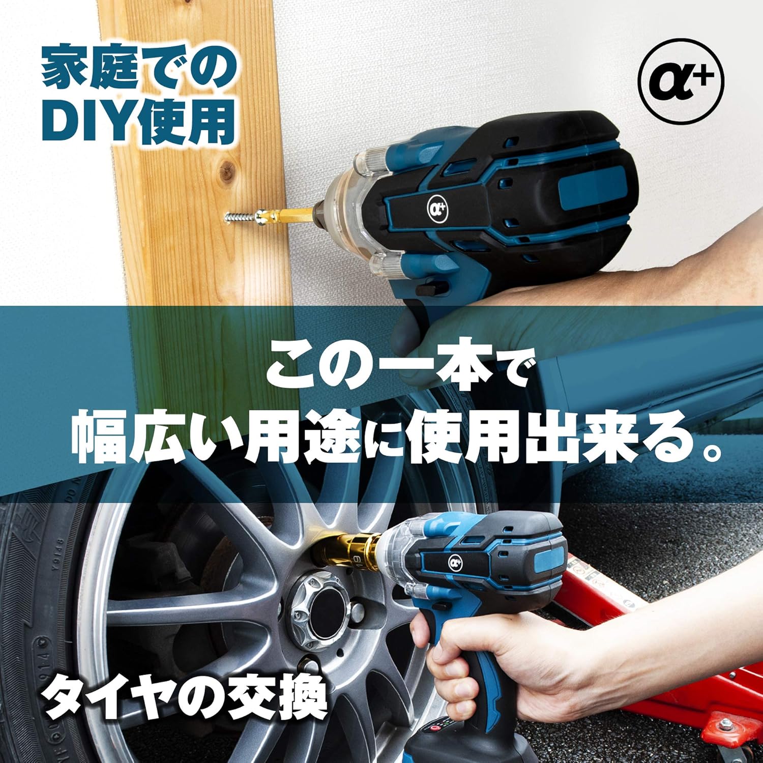 Amazon A アルファプラス インパクトレンチ 電動 充電式 電動工具 18v バッテリー 対応 Diy タイヤ交換 自動車修理 おすすめ 電動レンチ 安心の30日保証付き インパクトレンチ