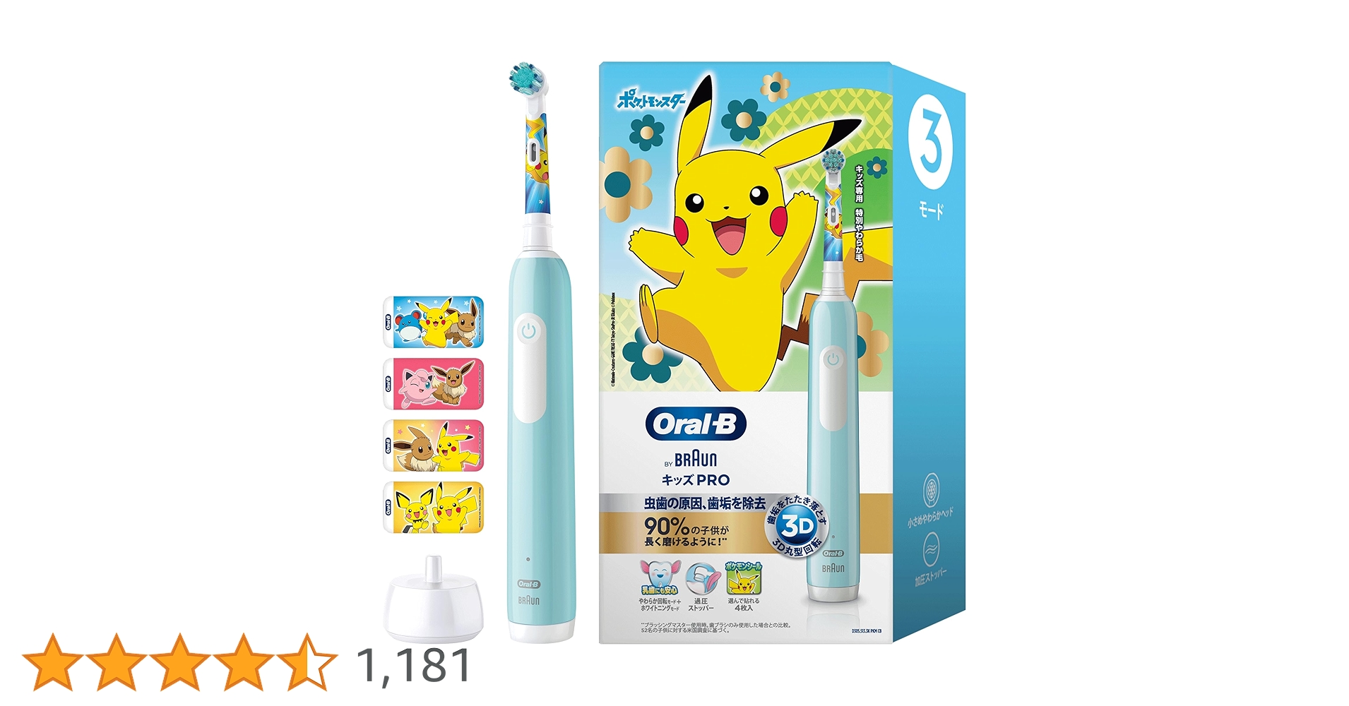 BRAUN - ブラウン　オーラルB  ポケモン　キッズ　替ブラシ Amazon.co.jp: 【セット買い】【Amazon.co.jp 限定】ブラウン