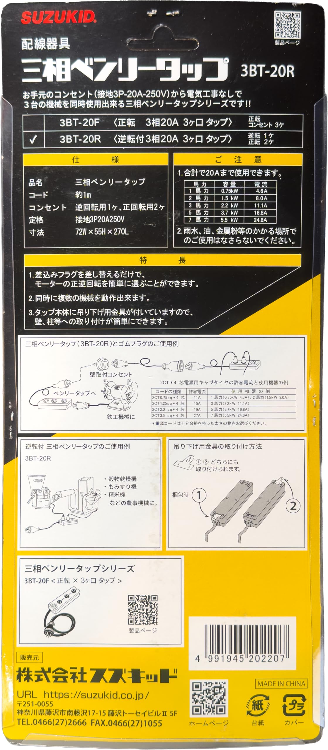 Amazon.co.jp: SUZUKID 三相ベンリータップ 逆転用×1コ口 正転用×2コ口 Amazon.co.jp: SUZUKID 三相ベンリータップ 逆転用×1コ口 正転用×2コ口