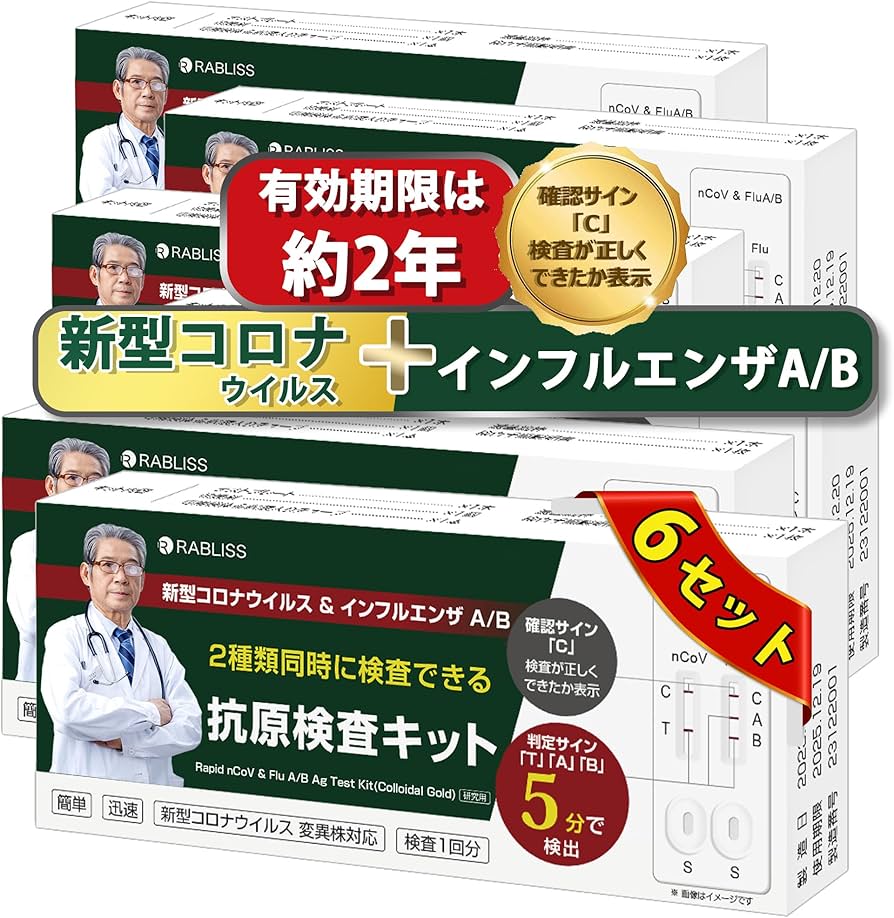 新型コロナウイルス抗原検査キット 唾液 オミクロン ケンタウロス各種変異株対応 Amazon.co.jp: 【5個セット】【薬局販売中】・変異株対応・自宅