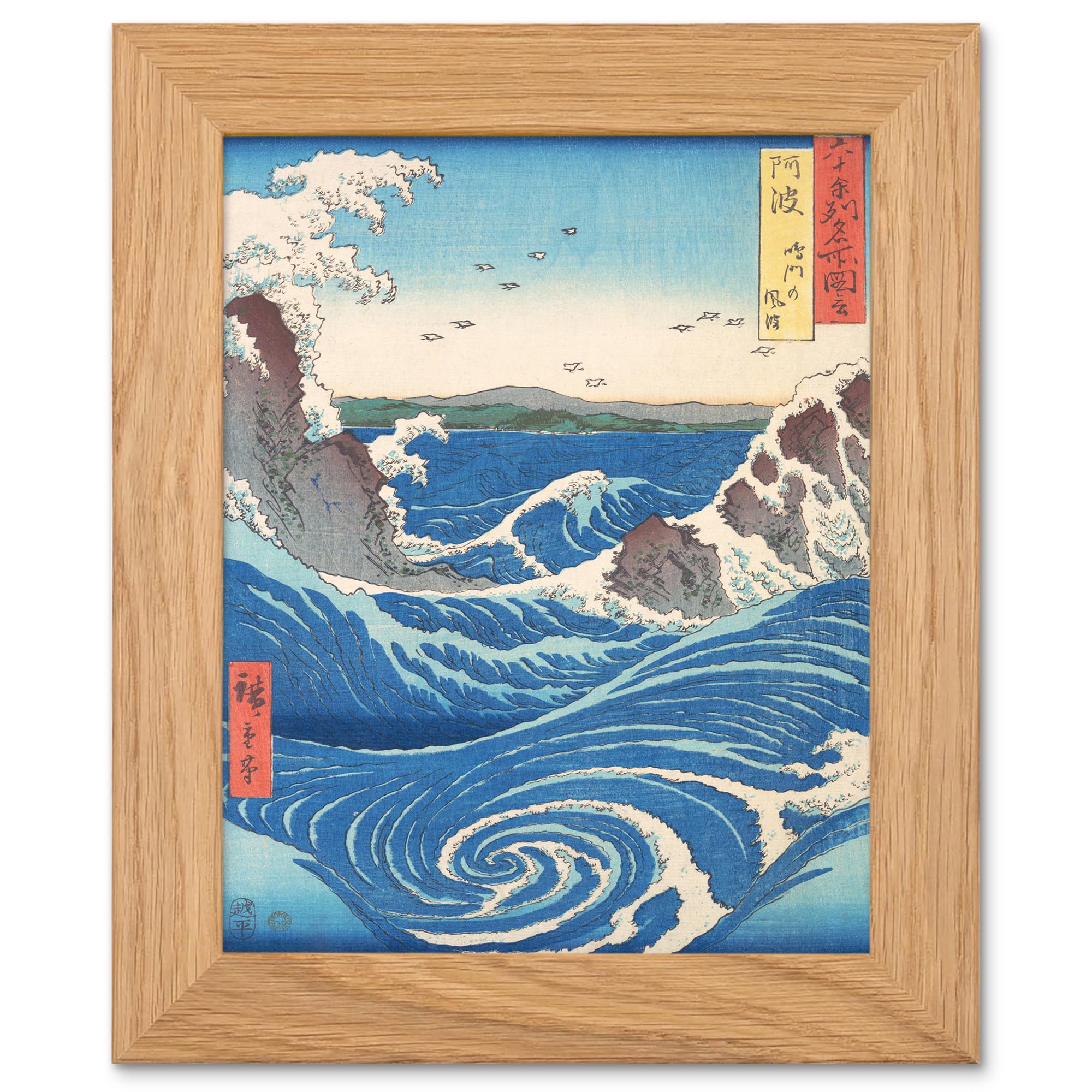 Artery8 Naruto Whirlpool - Awa Province by Utagawa Hiroshige - Oak Wood Framed Print