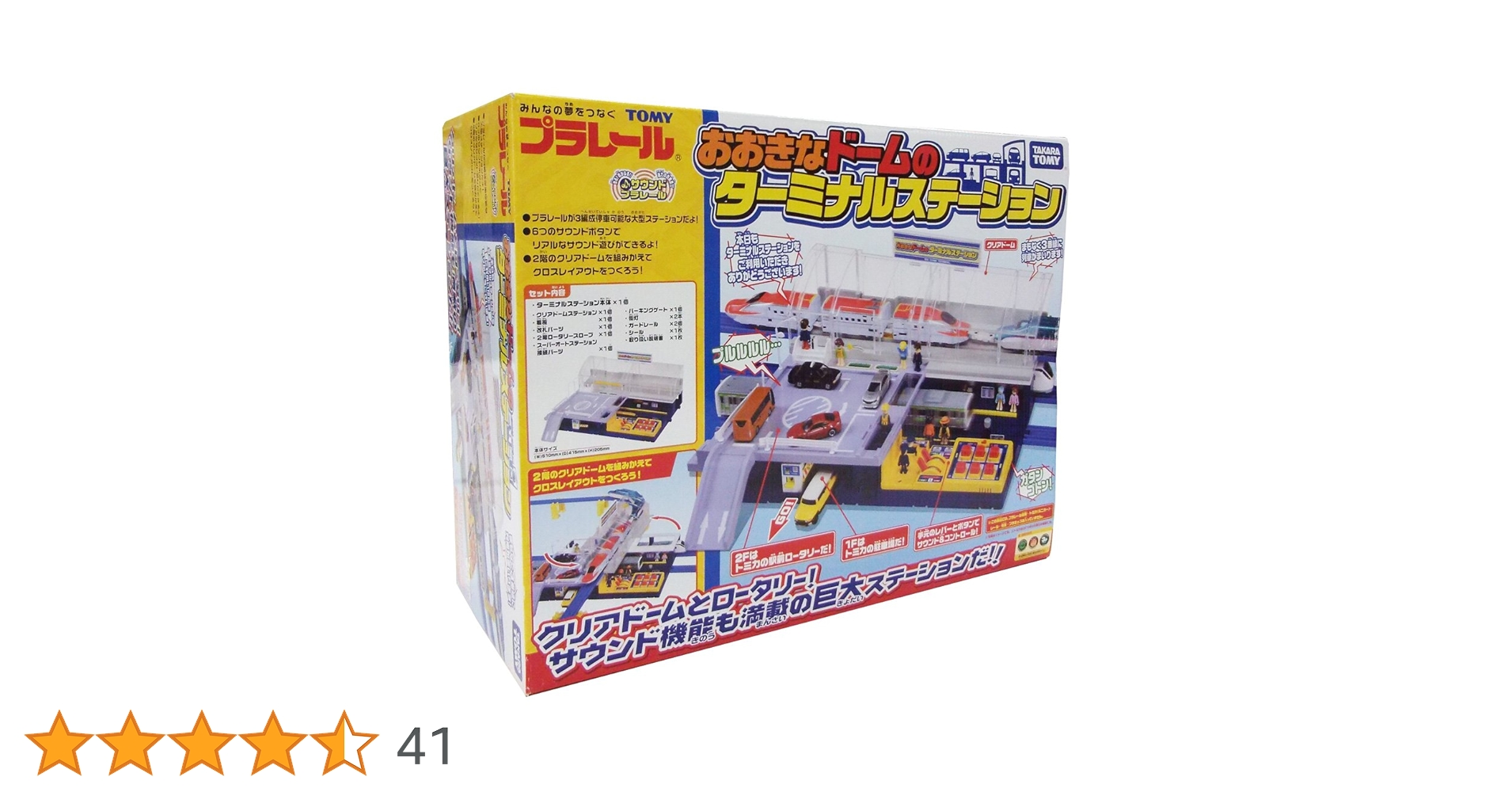 Amazon.co.jp: プラレール おおきなドームのターミナル