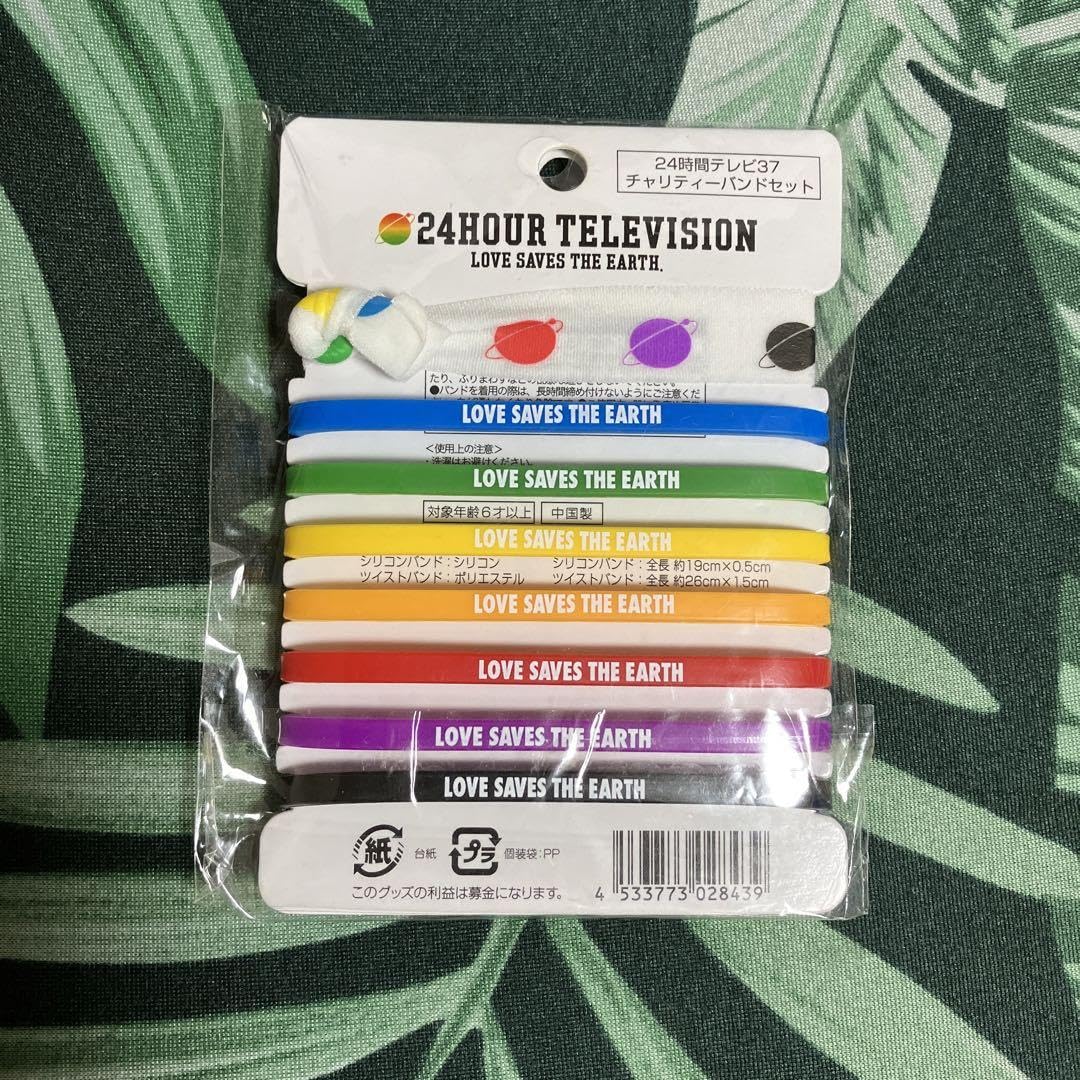 関ジャニ∞ 24時間TV シリコンバンド 新品未使用 Amazon.co.jp: 関ジャニ∞ 24時間テレビ37 ラバーバンド : おもちゃ
