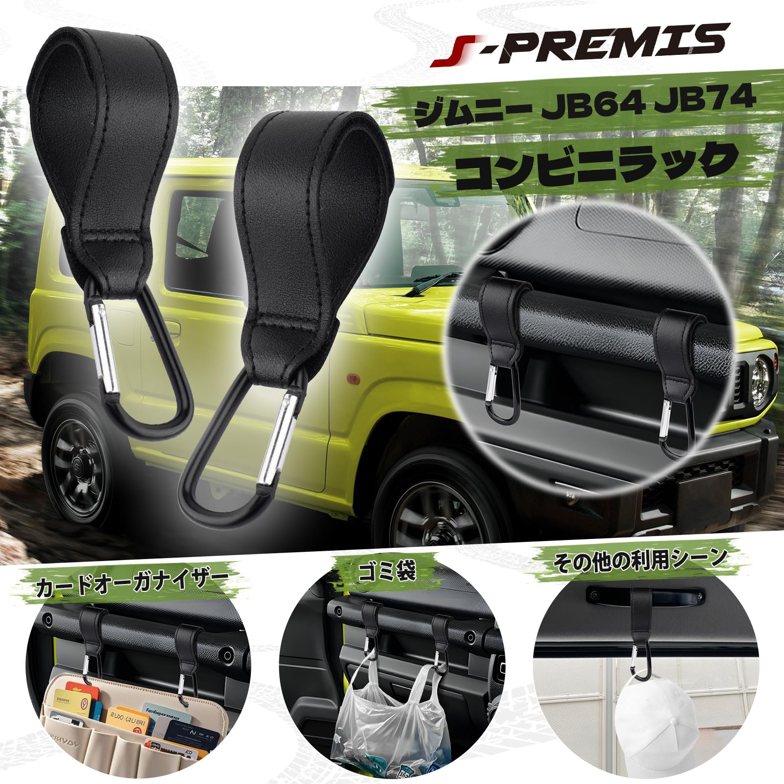 Amazon | J-PREMIS ジムニー ノマド JB64W JB74W JC74 アクセサリー