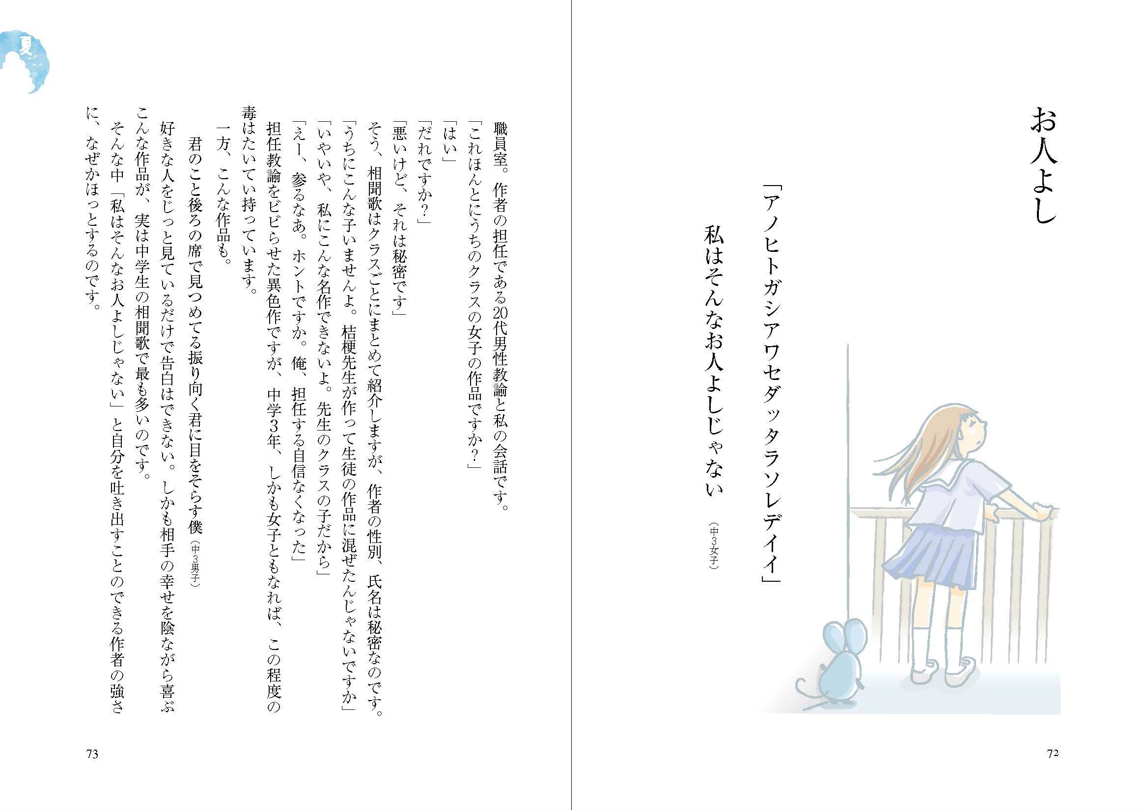 ときめく心 中学生の相聞歌 そうもんか 桔梗 亜紀 本 通販 Amazon ときめく心 中学生の相聞歌 そうもんか 桔梗 亜紀 本 通販 Amazon