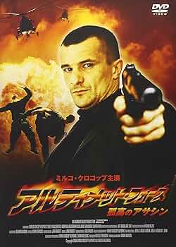 Amazon.co.jp: アルティメット・フォース 孤高のアサシン (通常版