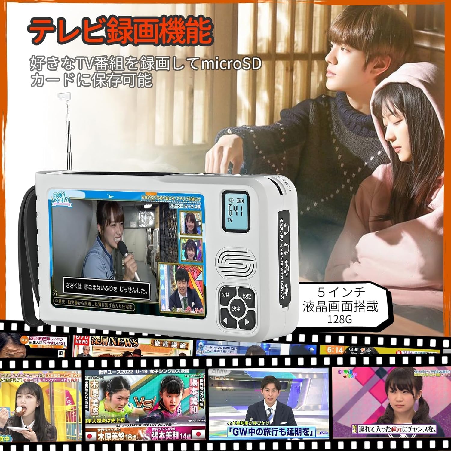 2026発売】 ワンセグテレビ 5インチポータブルテレビの通販はau PAY