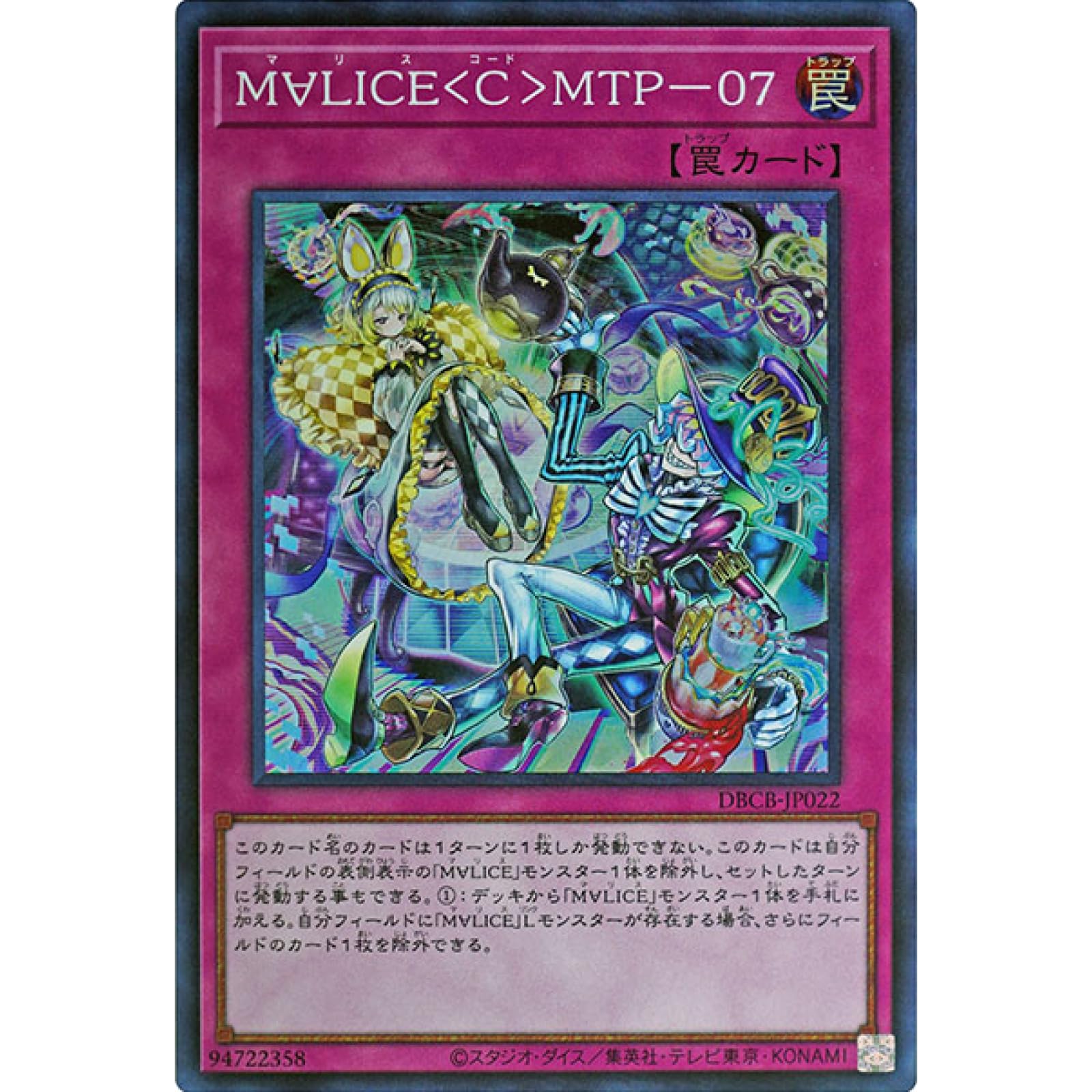 正規品 の人気商品 遊戯王 M∀LICE マリス デッキパーツ ① 【公式通販】