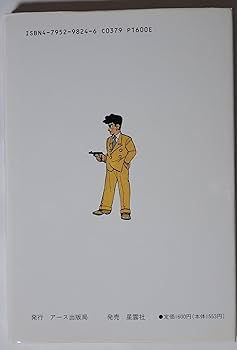 月光仮面(1) | 川内康範, 桑田次郎 |本 | 通販 | Amazon