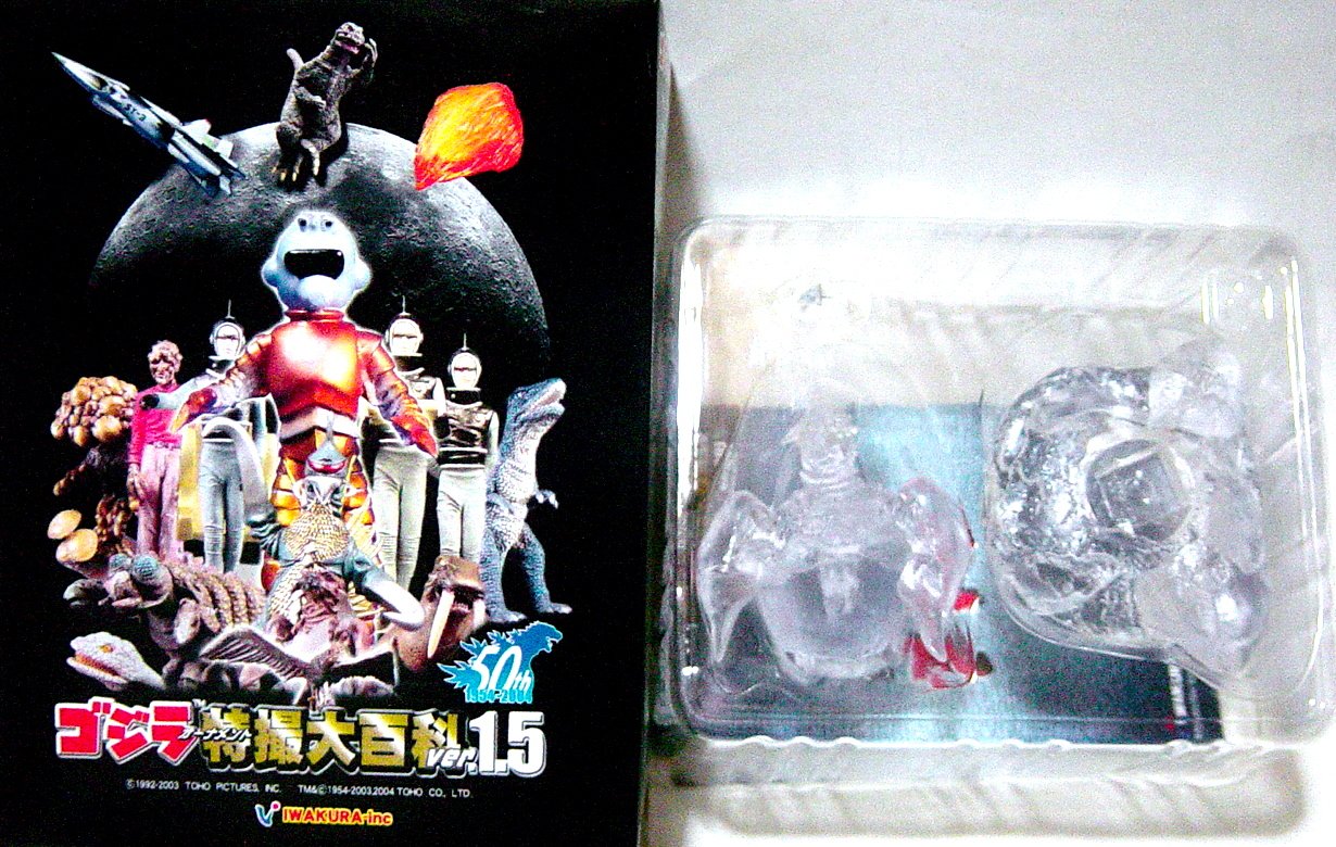 ゴジラオーナメント特撮大百科 【マタンゴ・ラドン雛・マグマなど】 混合6種 Amazon.co.jp: イワクラ ゴジラ オーナメント 特撮大百科 Ver.1.5 空の