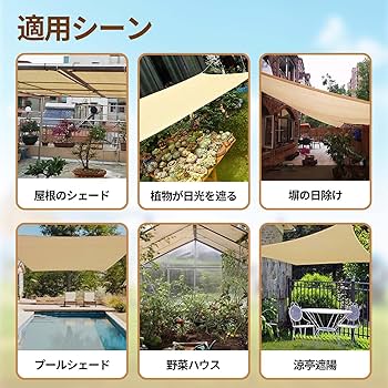 YEZOND 遮光ネット 2m×5m　5枚 Amazon | YEZOND 日除け シェード 2M*5M 遮光ネット 屋外 農業